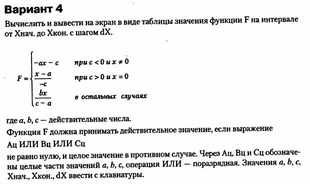 ��������: E:\My_documents\Work\Informatika_testy\sem_02\pr_04\index.files\image001.jpg