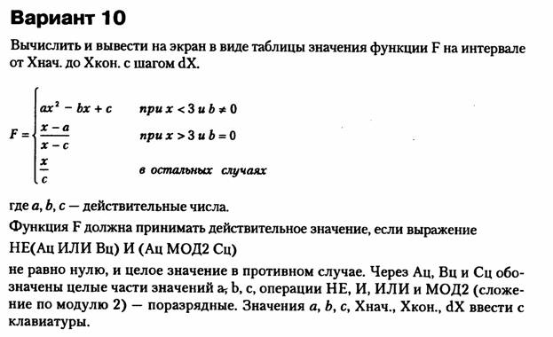 Описание: E:\My_documents\Work\Informatika_testy\sem_02\pr_10\index.files\image001.jpg