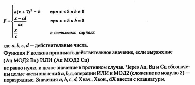 ��������: ��������: E:\My_documents\Work\Informatika_testy\sem_02\Sem2_by_NN\p19\index.files\image002.jpg