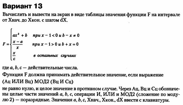 ��������: E:\My_documents\Work\Informatika_testy\sem_02\pr_13\index.files\image001.jpg