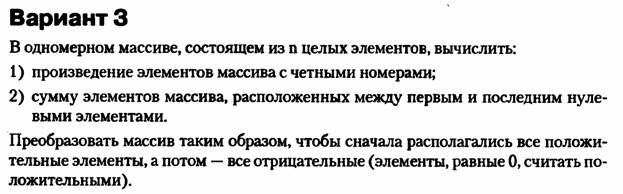 ��������: G:\Work\informatiqa\sem_03\var_03\index.files\image002.jpg