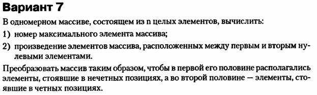 ��������: G:\Work\informatiqa\sem_03\var_07\index.files\image002.jpg